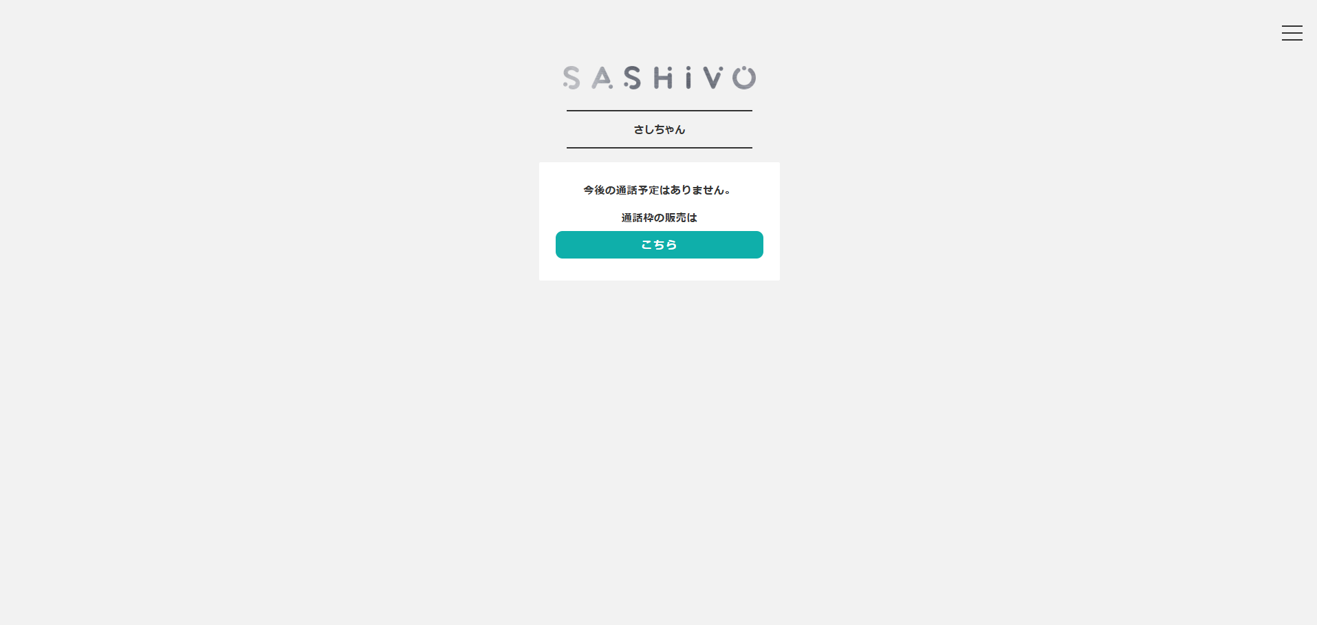 メイン画面