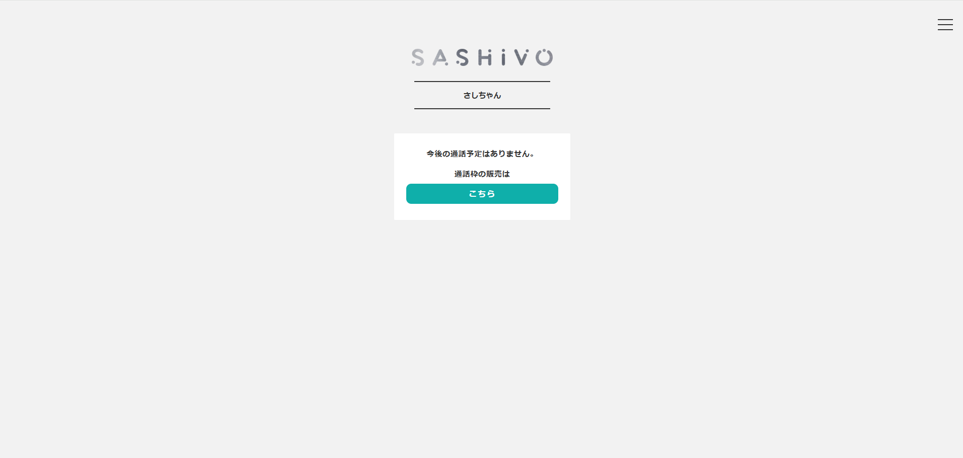 所属タレント画面